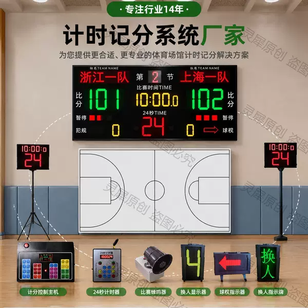 Floor-Standing Mobile Basketball Scoreboard, Stable and Durable, Large Screen Basketball Scoreboard for Professional Competition Scoring