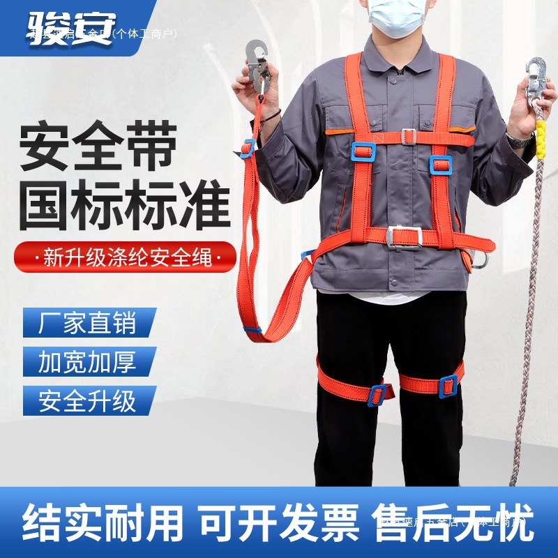 国标高空带电工作业建筑施工双背保险带全身五点式绳