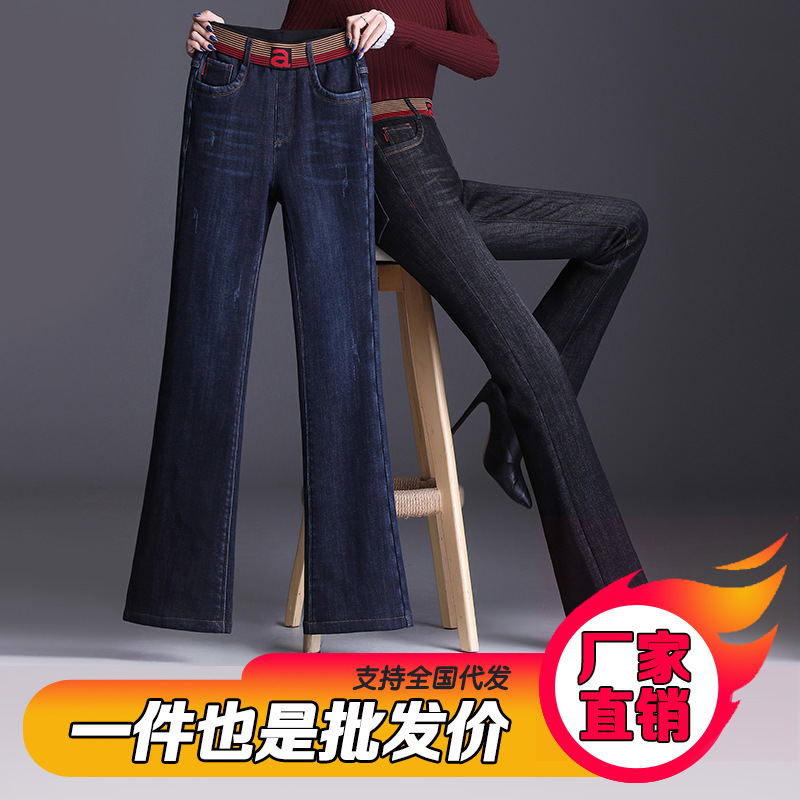 Micro flared pants women's jeans high waist straight pants plus size women's pants 2021 autumn and winter New fleece-lined thickened