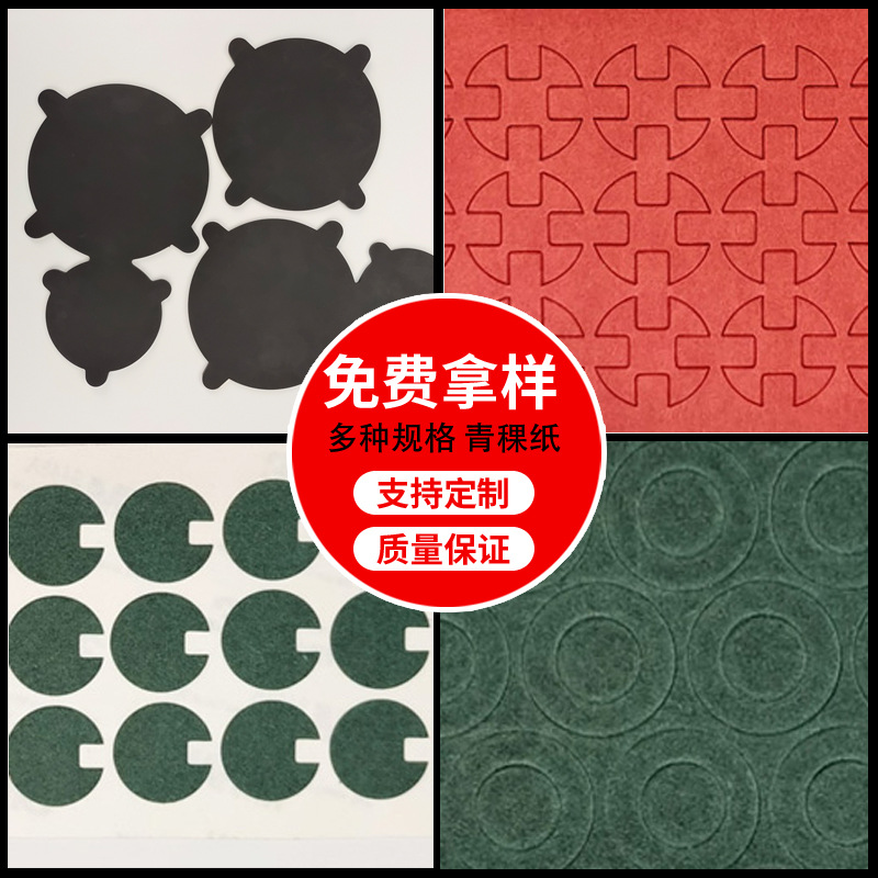 定制块巴纸垫片红钢纸垫圈电子电器绝缘青稞纸介子圈防震耐高温