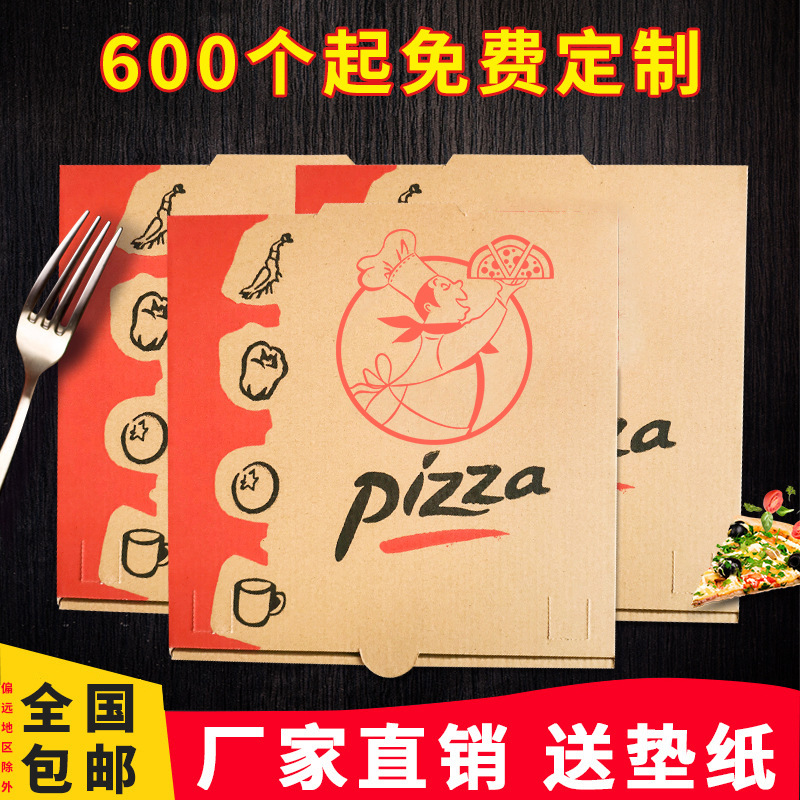 厂家批发牛皮瓦楞定9寸做披萨盒烘焙比萨6 7 8 10 12寸外卖打包盒