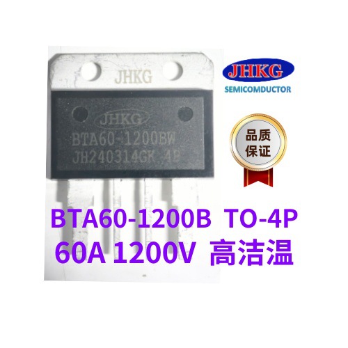 原厂JHKG品牌 BTA100-1200B 优势直销 BTA100-1600B 可控硅 BTA80