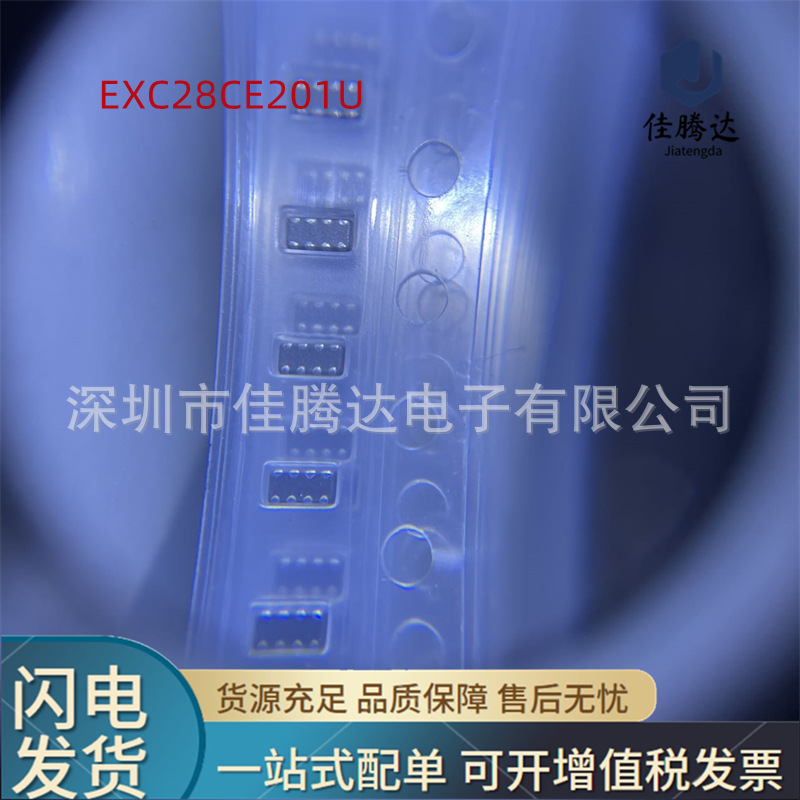 EXC28CE201U 共模滤波器 原装现货正品 拍前询价