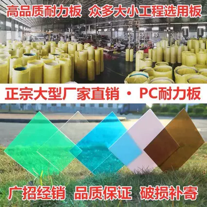 厂家直销PC耐力板卷材阳光板透明实心塑料雨棚车棚PET批发防水