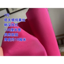 纯色真丝塔夫绸布料挺括桑蚕丝礼服伞裙设计师面料本白色双宫真丝