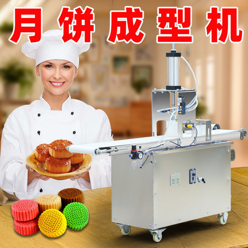 máquina de formación de pastel de luna de estilo guangzhou pequeña máquina de compresión automática de hielo para pastel de luna de estilo sovietico pastel de luna de pastel de pastel de melocotón máquina de batida de pastel