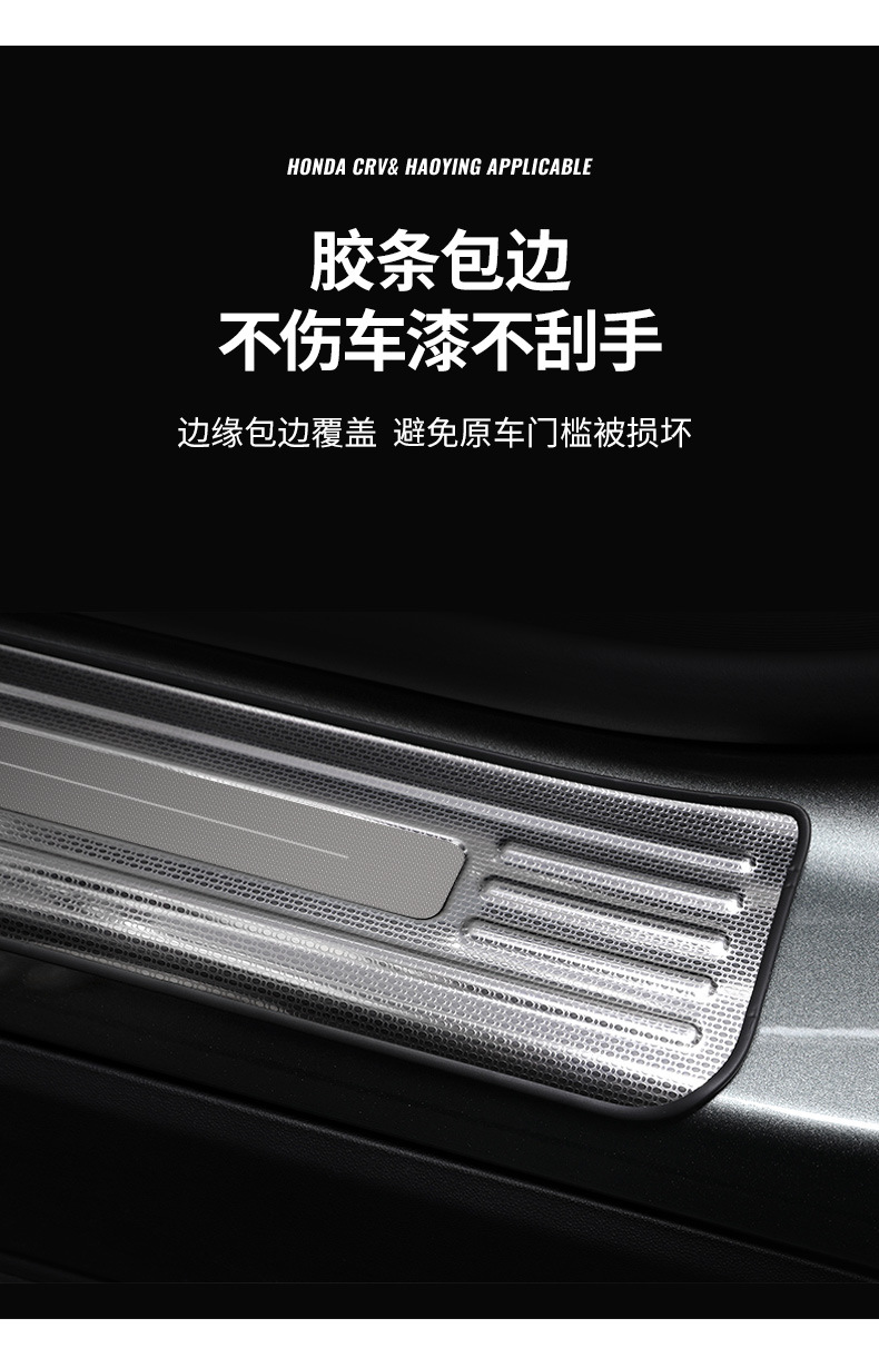 Suitable for Fang Cheng Bao Titanium 7 Stainless Steel Threshold Strip Rear Guard Plate Protection Welcome Pedal Car Modification Interior Accessories