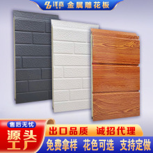 金属雕花板岗亭板房外墙保温装饰一体板聚氨酯泡沫夹芯防水护墙板