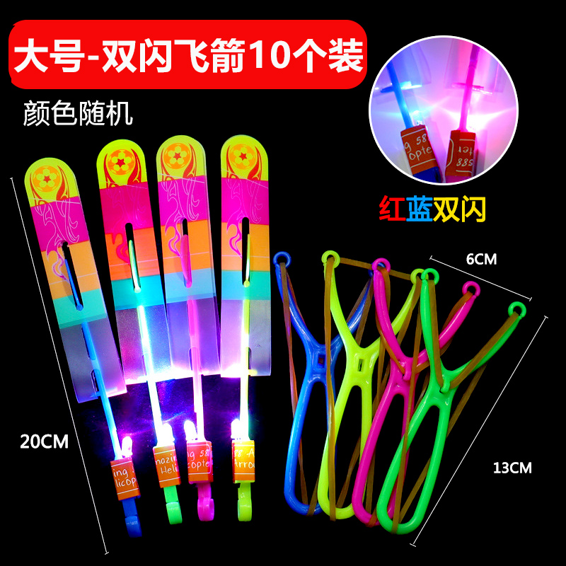 [더블플래시] 대형 새총 화살 (10개입) 색상 랜덤