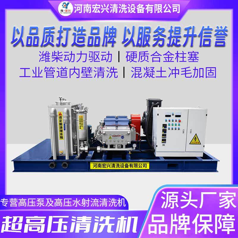 Tube-Type Concentration Equipment High-Pressure Washer 1400kg Motor Vertical Washing Equipment
