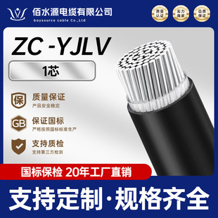 ZC-YJLV�����Xо1о���0.6-1KV�o���X��|��ȼ����ͨ��늾���|