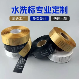洗唛、商标;吊粒、吊牌;塑料服装袋
