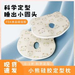 新生児の偏り防止の頭型のシリカゲルの定型枕の赤ちゃんは偏平な頭の赤ちゃんを是正して矯正します。