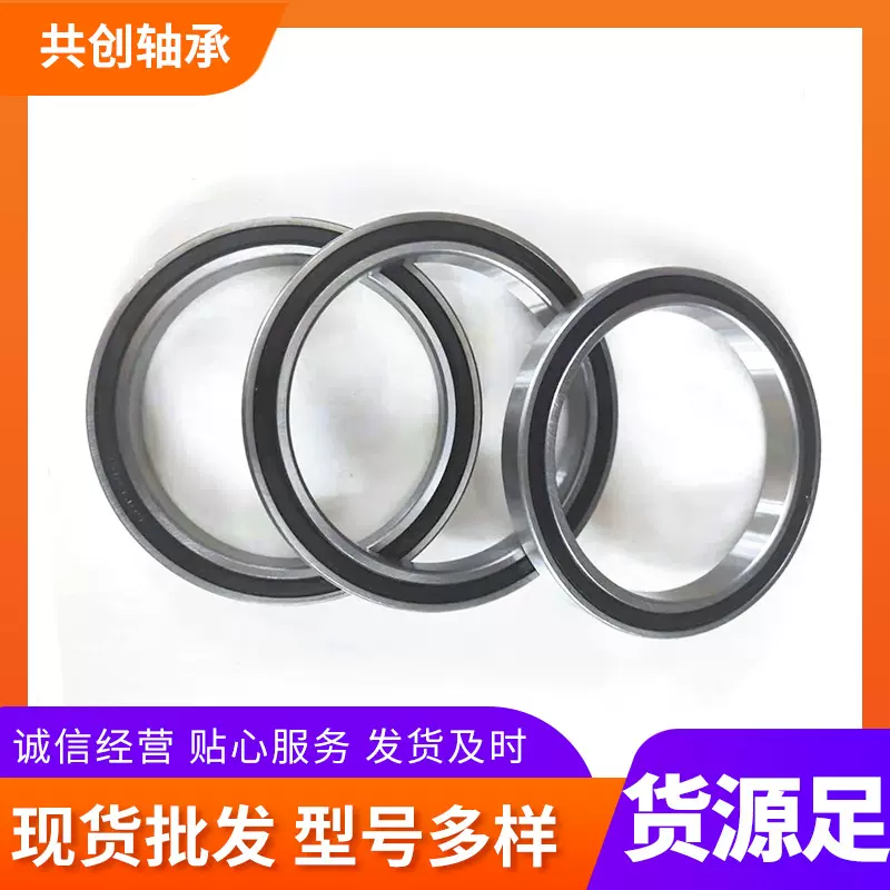 现货 厂家61824千类薄壁轴承 煤机 电子轴承 深沟球轴承