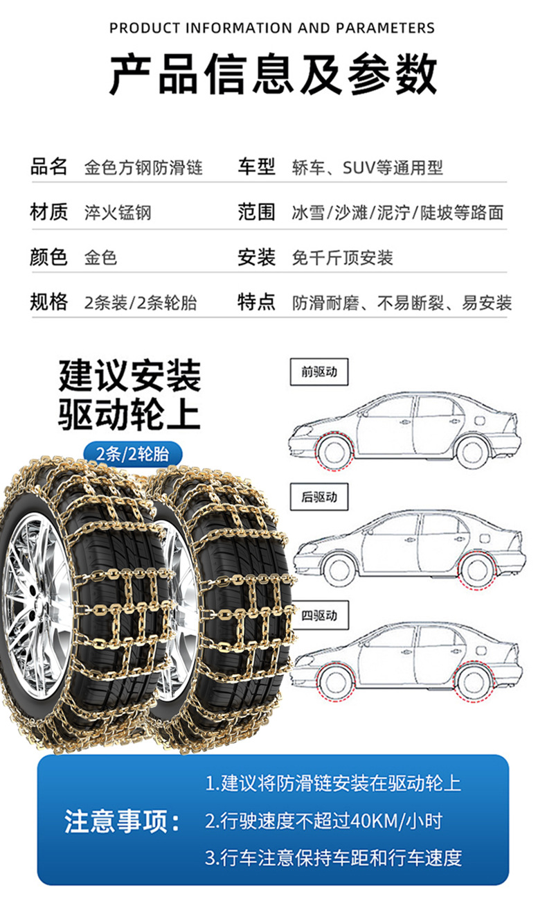 Manganese steel all-inclusive encryption 22-way car anti-skid chain off-road car SUV foreign trade iron chain snow tire anti-skid chain