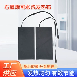 电热片;电热膜