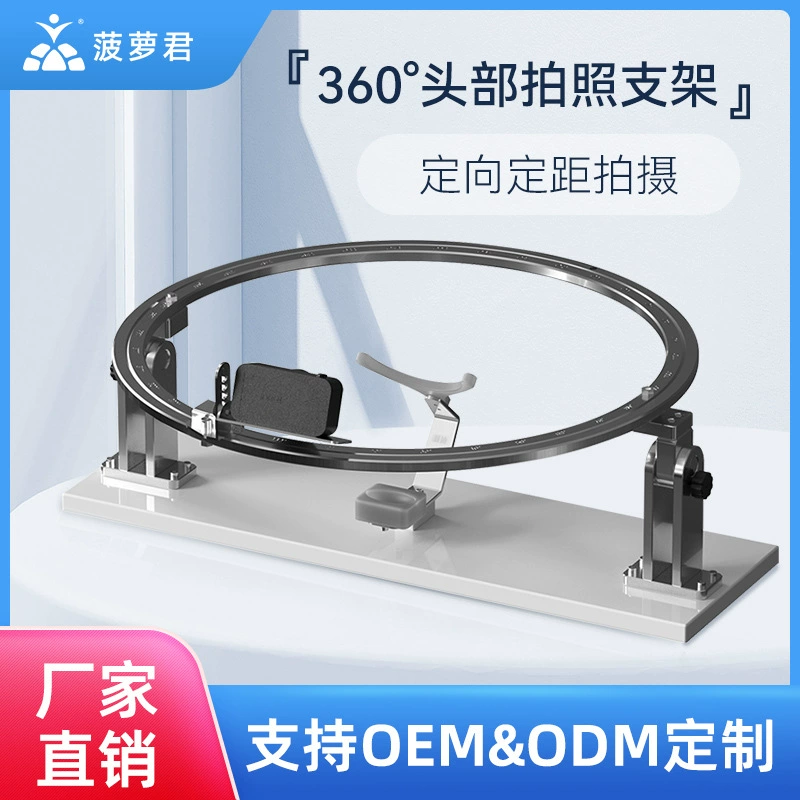 Кронштейн для фото с головкой 360