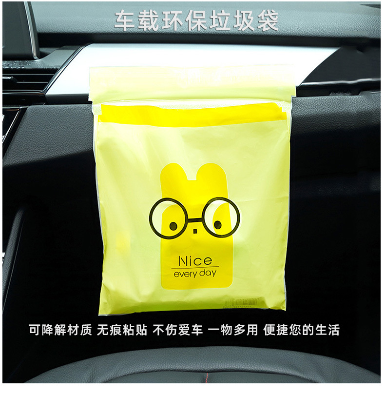 创意车载粘贴式可爱卡通车内用收纳清洁袋一次性可分类垃圾袋-阿