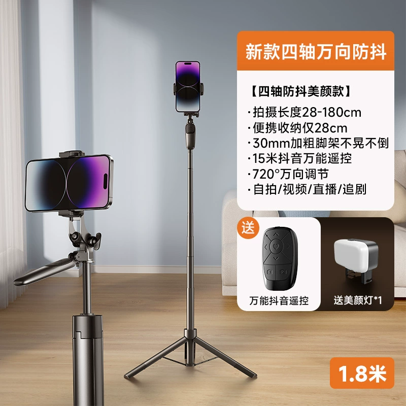 [李森手机直播支架自拍杆三脚架2024新款自拍拍摄拍照视频专用桌面]