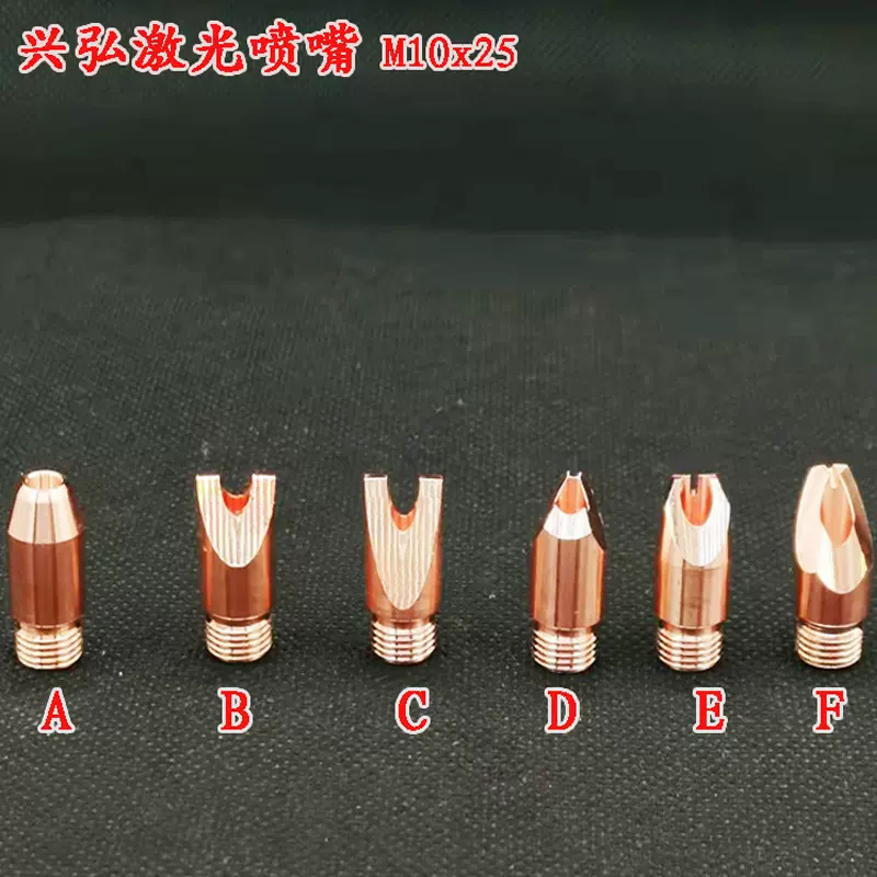 兴弘手持激光焊机铜喷嘴光纤弯直管送丝咀直聚焦保护镜片兴宏焊咀