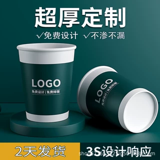 纸杯定制印logo广告水杯定做加厚1000只商用办公一次性水杯子定制
