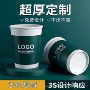 定做定制商用加厚纸杯