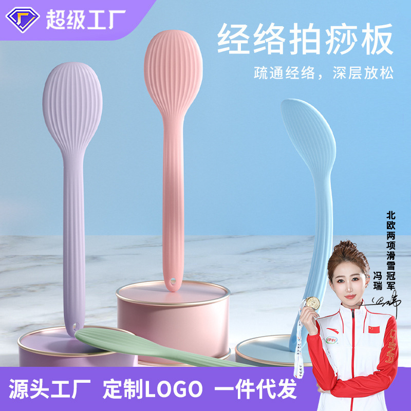 Factory direct Pat Sha board health massage Pat neck and shoulder back knock hammer body Sha silicone spot Meridian Pat