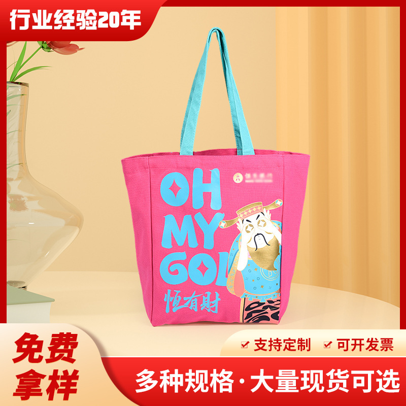 新款学生手拎帆布袋批发礼品购物彩色印LOGO帆布包手提印花棉布