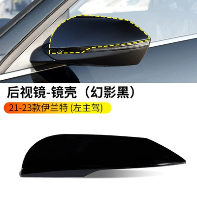 Rearview mirror/rearview mirror Rearview Mirror Housing Reversing Mirror - 20-23-elantra-rearview-mirror-housing-phantom-black-left-driver