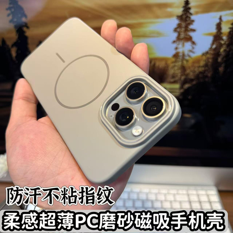 Cross-Border Applicable iPhone 17 Pro Max Soft-Touch Fine-Circle Magnetic Phone Case, Apple 16 Matte Skin-Friendly Protective Cover
