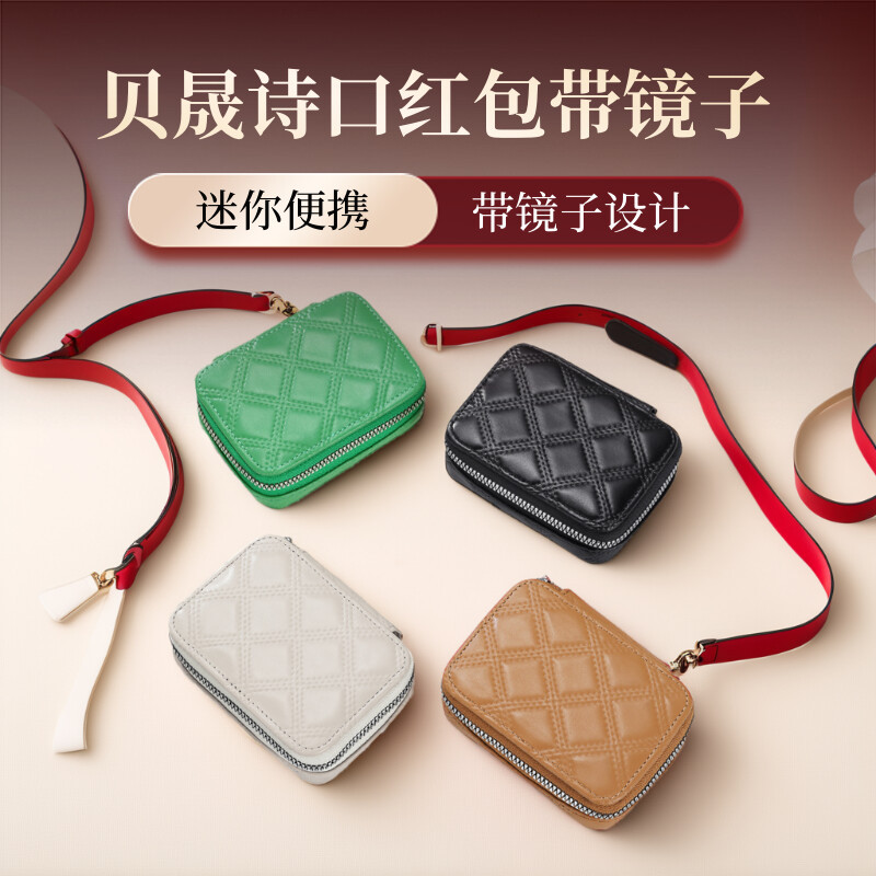 Factory wholesale of new diamond-patterned lipstick bags, exquisite soft leather, 2026 new fashionable high-end coin purses for export.