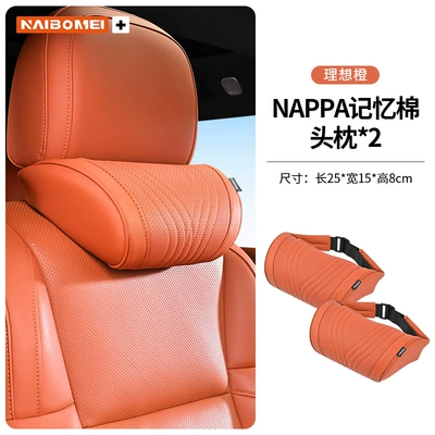 rear seat memory foam lumbar support Headrest - no-logoideal-orangememory-foam-2-headrests