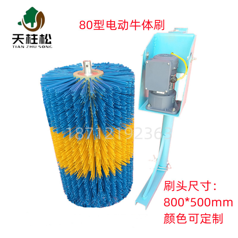 Electric Dairy cow roller Brush Swing type Induction intelligence