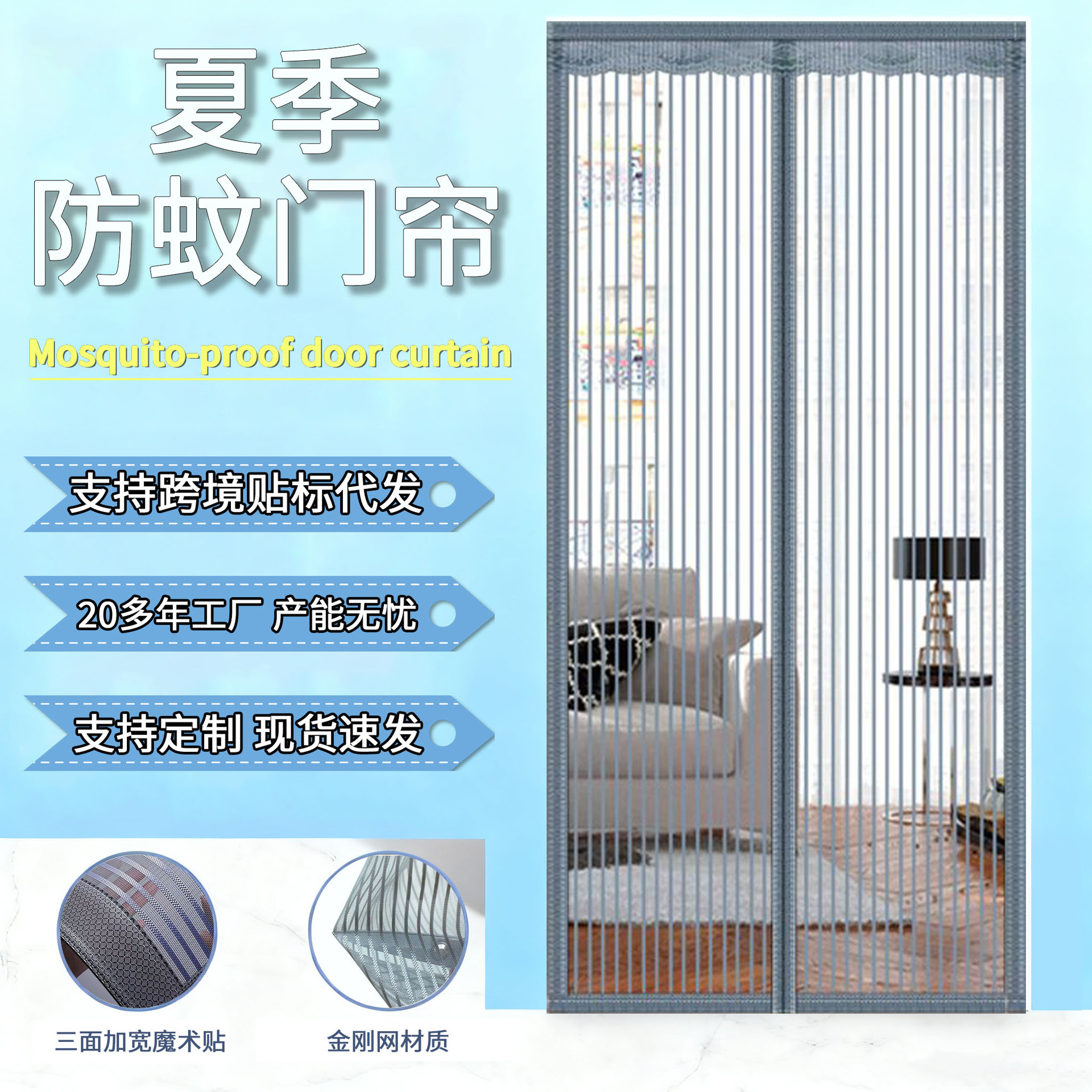 磁性金刚网防蚊门帘魔术贴家用磁吸防蚊纱窗纱门纱网跨境代发玄关