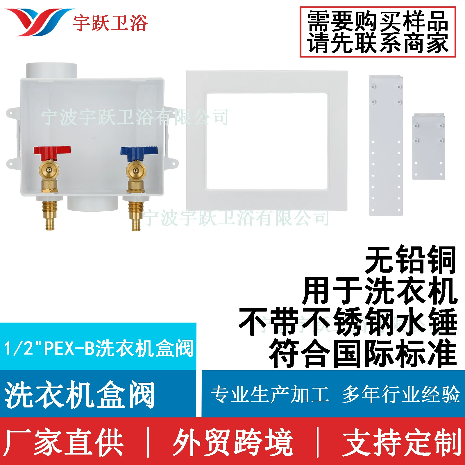 Производитель Ююэ Санитарное оборудование 1/2 "PEX-B коробка клапан для стиральной машины Коробка для выхода стиральной машины