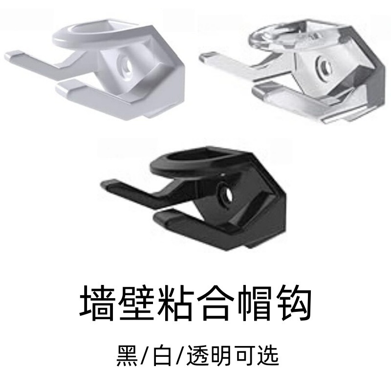 Cross-Border Amazon Modern Wall Adhesive Hat Hook Baseball Cap Rack Hat Display Strong Fixed Hat Hanger