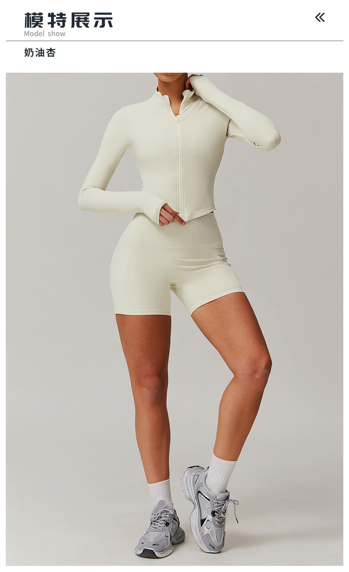 10模特展示标题-奶油杏.jpg