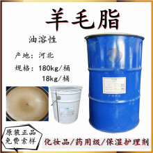 优势供应 羊毛脂