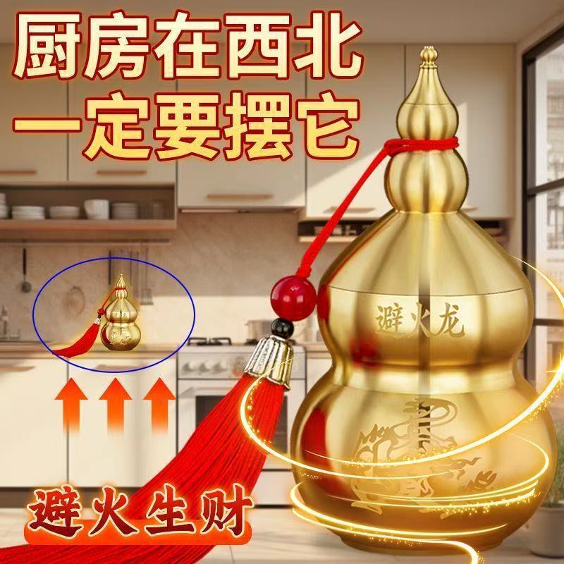 Brass Fire-Avoiding Dragon Bottle Gourd Crafts for Kitchen, Office, Home, and Living Room Decoration