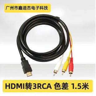 1.5��HDMI�DAV��RCA�t���S��X�C픺����ҕ�Cҕ�l���D��ɫ��