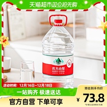 农夫山泉饮用天然水5L*8桶（1箱4桶）箱装&塑膜随机发货