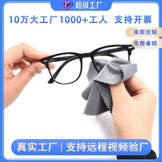 眼镜布批发独包尖齿针一号珠宝眼镜擦拭清洁布眼镜布定制定制logo