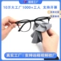 定制擦拭珠宝眼镜眼镜布
