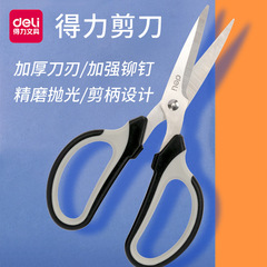 Deli 6018 office supplies exquisite student stationery 154mm handmade paper-cut kitchen scissors student scissors