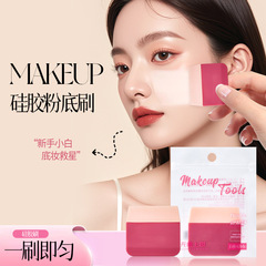 Life Girls便携硅胶粉底刷轻薄均匀上粉平头无痕持妆无暇底妆工具