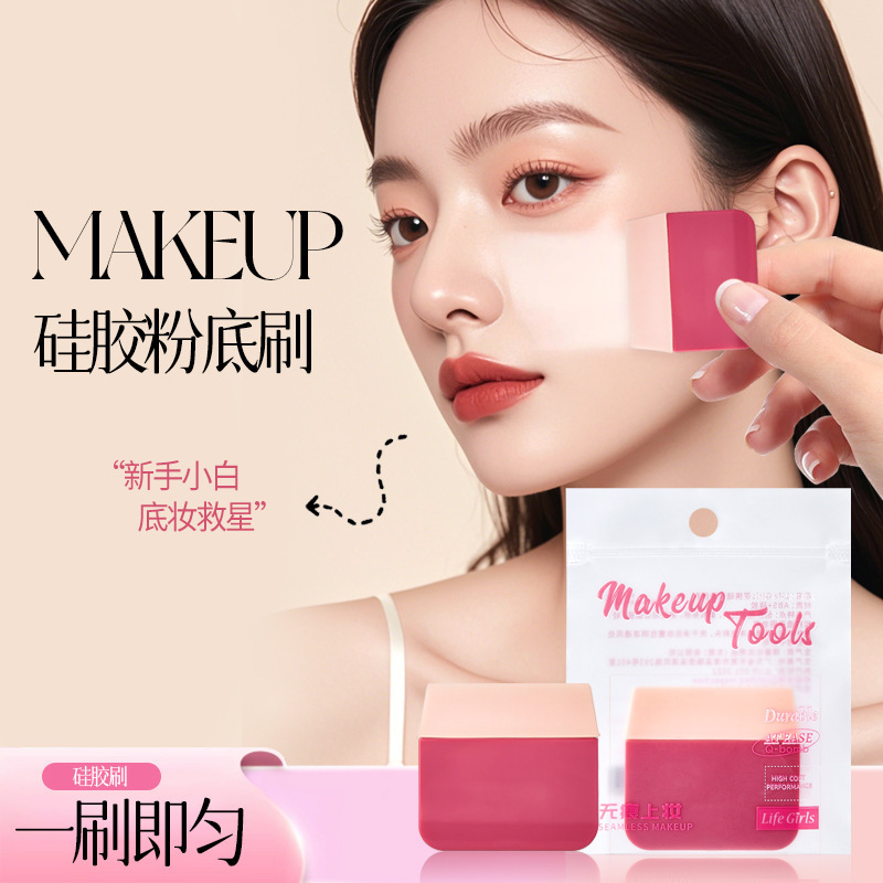 Life Girls Portable Silicone Foundation Brush Is Light and Even, Flat-Head, Traceless, Long-Lasting Makeup Tool