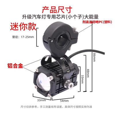 Tricycle External 12V85V Headlight, Motorcycle headlights, headlights