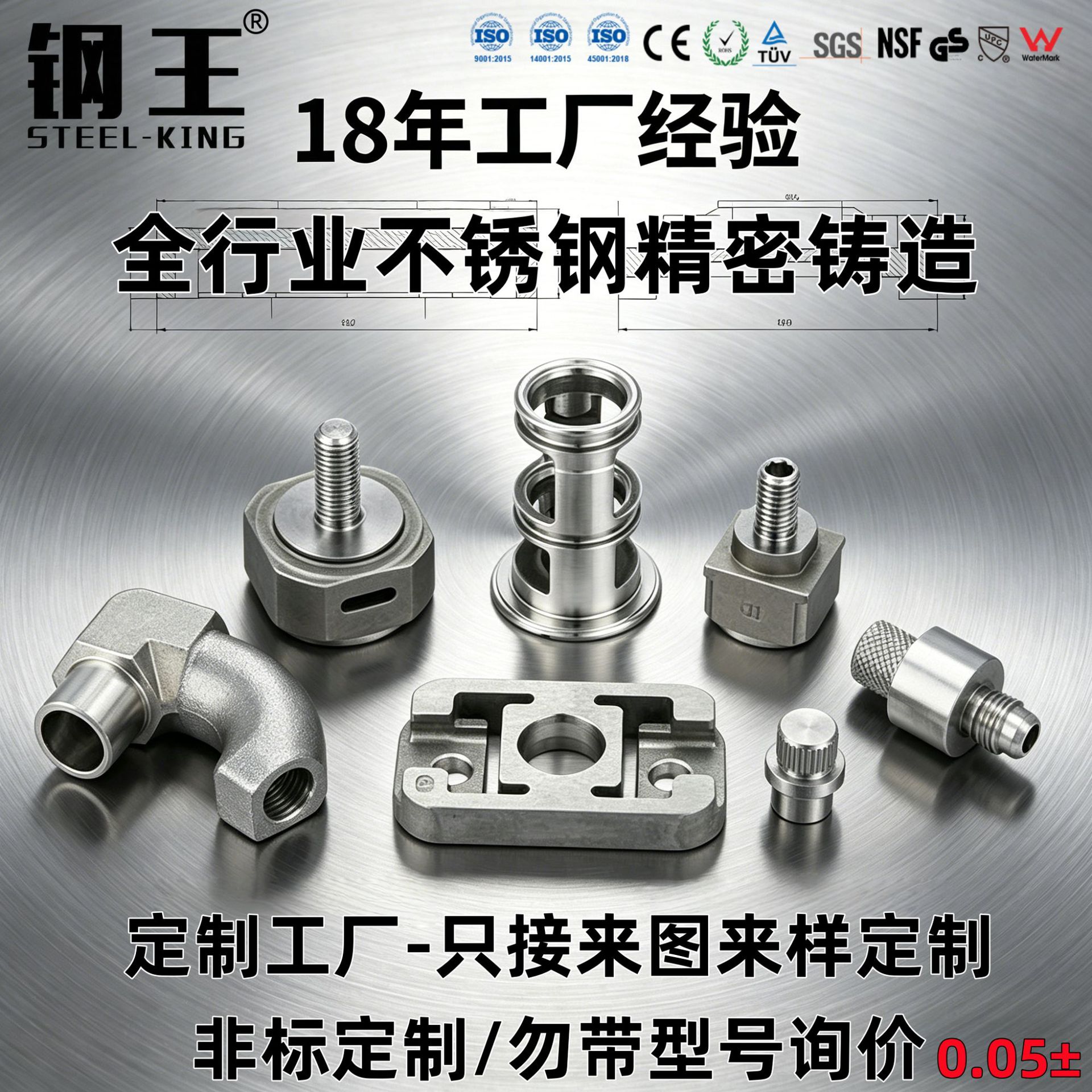 304/316不锈钢 硅溶胶精密铸造件 非标来图来样6定制工业机械配件