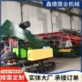 多功能组合式履带式装车机