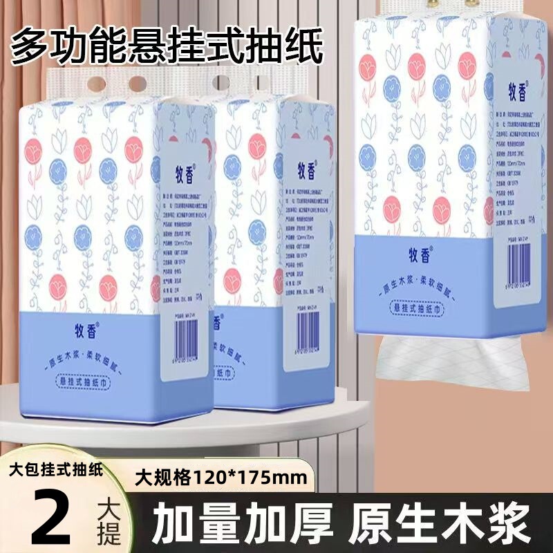 [Exclusive for New Customers] 3 Large Hanging Tissue Boxes Wholesale Napkins Toilet Paper Facial Tissues